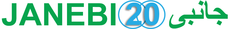 جانبی 20